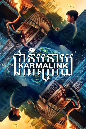 Karmalink (2022) poster