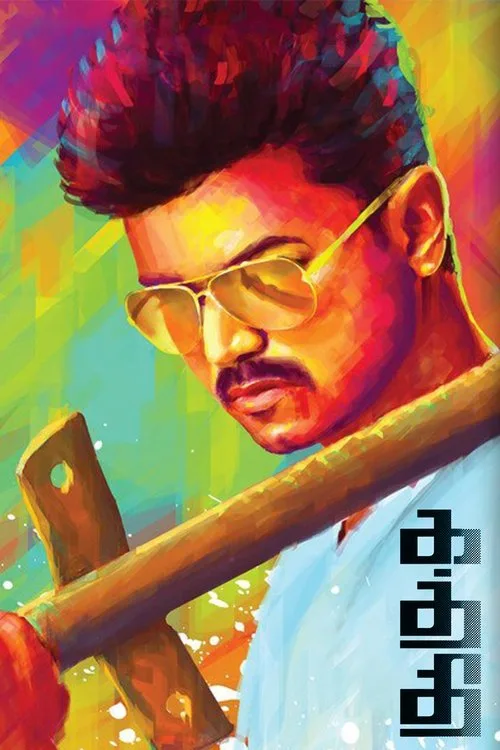 Kaththi (2014) poster