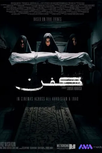 Kifn (2024) poster