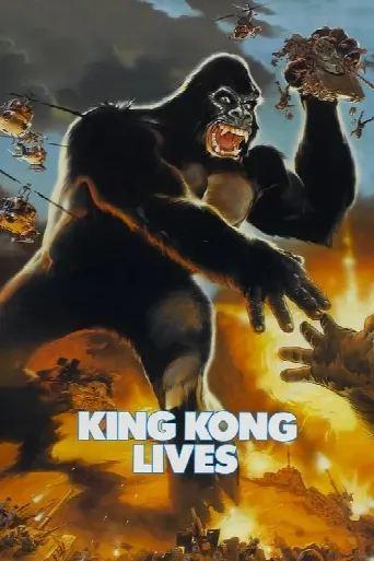 King Kong Lives (1986) poster