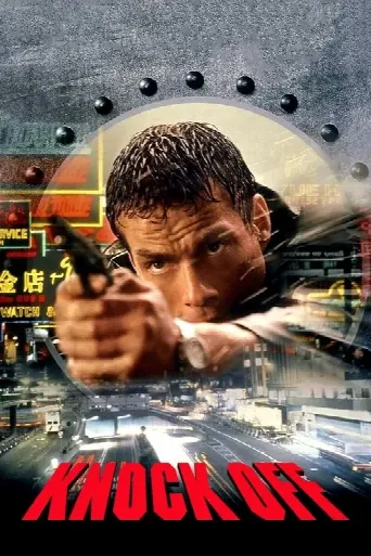 Knock Off (1998) poster