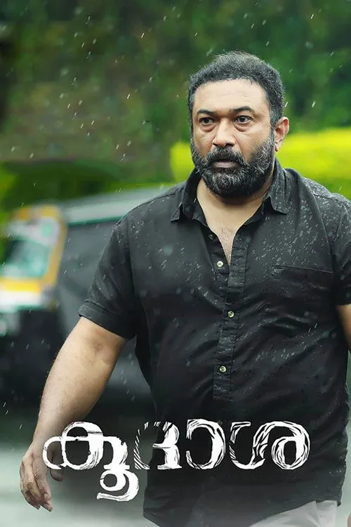 Koodasha (2018) poster