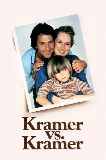 Kramer vs. Kramer (1979) poster