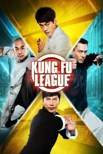 Kung Fu League (2018) poster