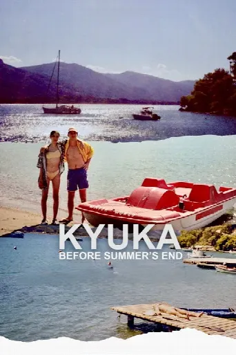 Kyuka: Before Summer's End (2025) poster