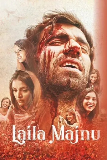 Laila Majnu (2018) poster