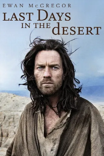 Last Days in the Desert (2016) poster