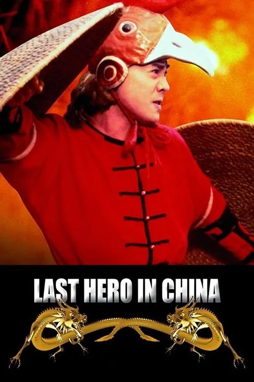 Watch Last Hero in China (1993) online free - poster