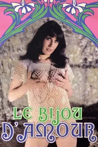 Le bijou d'amour (1978) poster