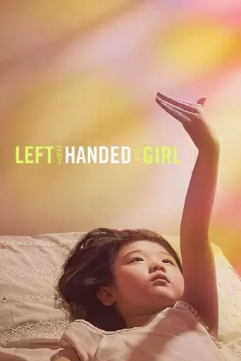 Left-Handed Girl (2025) poster