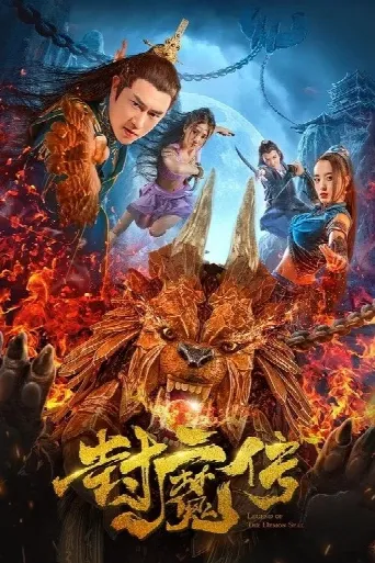 Legend Of The Demon Seal (2019) poster