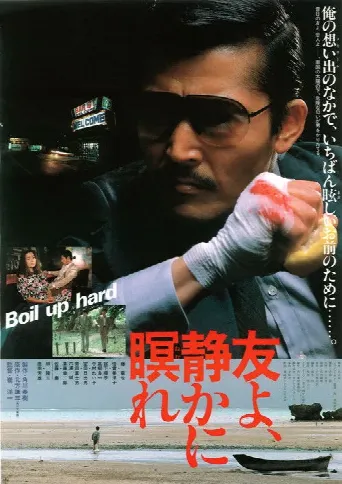 Let Him Rest in Peace (1985) poster