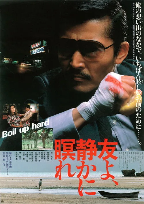 Let Him Rest in Peace (1985) poster
