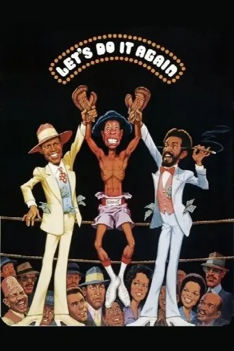 Let's Do It Again (1975) poster