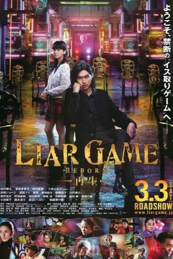 Liar Game: Reborn (2012) poster