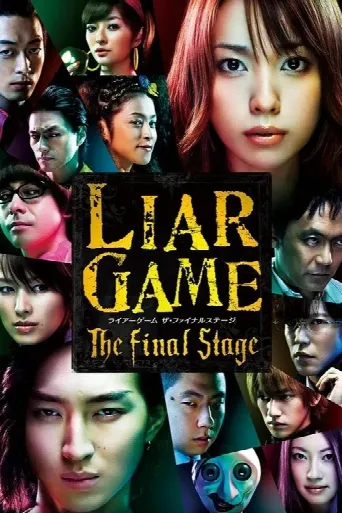 Liar Game: The Final Stage (2010) poster