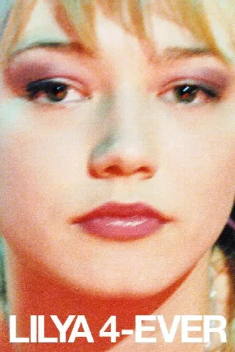 Lilya 4-ever (2002) poster