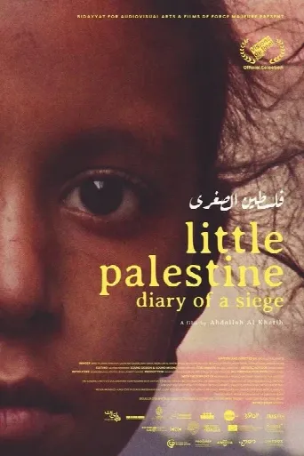 Little Palestine: Diary of a Siege (2021) poster