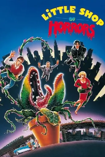 Little Shop of Horrors (1986) poster