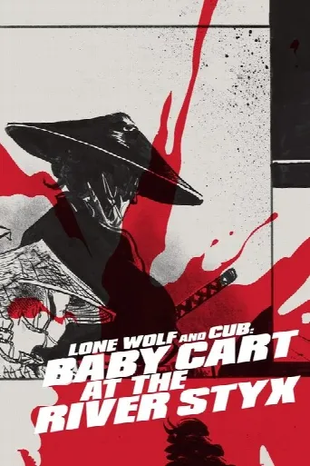 Lone Wolf and Cub: Baby Cart at the River Styx (1972) poster
