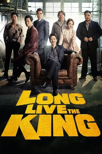Long Live the King (2019) poster