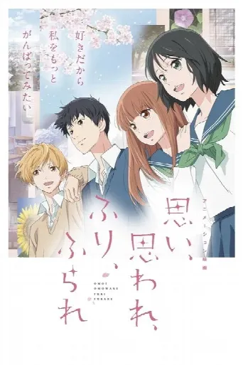 Love Me, Love Me Not (2020) poster
