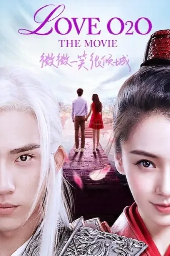 Love O2O (2016) poster