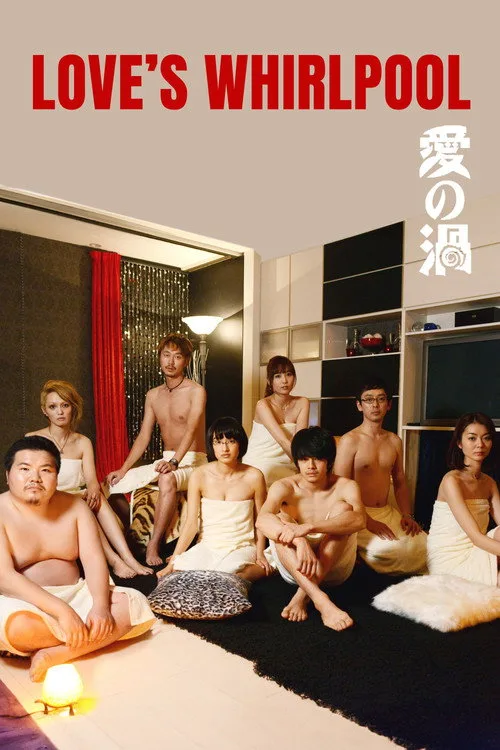 Love's Whirlpool (2014) poster