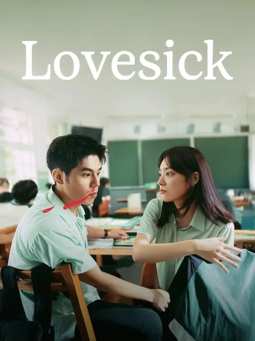 Lovesick (2025) poster