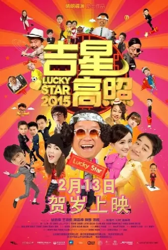 Lucky Star 2015 (2015) poster