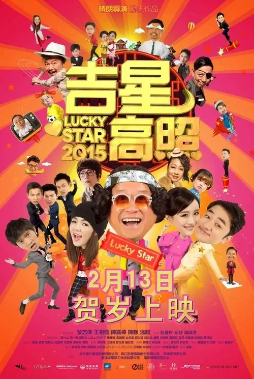 Lucky Star 2015 (2015) poster