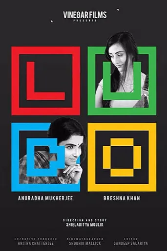 Ludo (2020) poster
