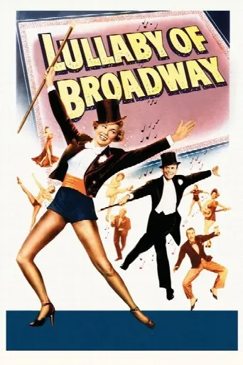Lullaby of Broadway (1951) poster