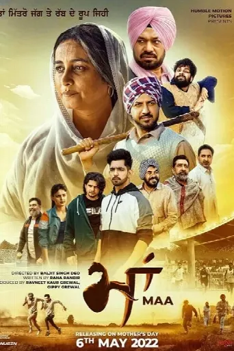 Maa (2022) poster