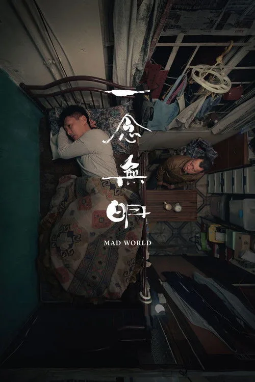 Watch Mad World (2016) online free - poster