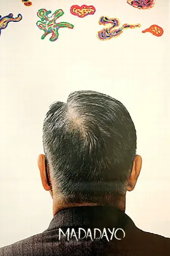 Madadayo (1993) poster
