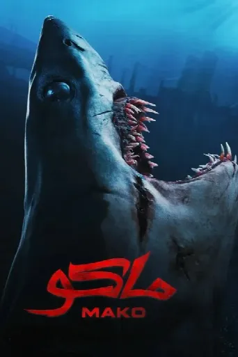 Mako (2021) poster