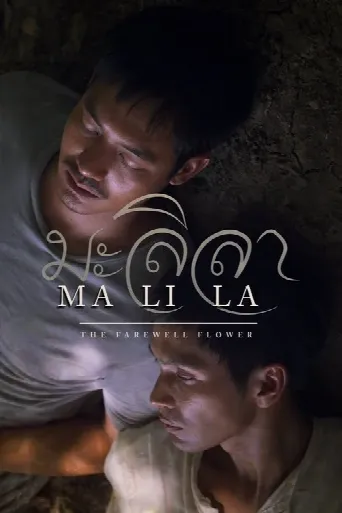 Malila: The Farewell Flower (2017) poster