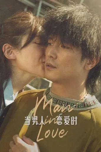 Man in Love (2021) poster