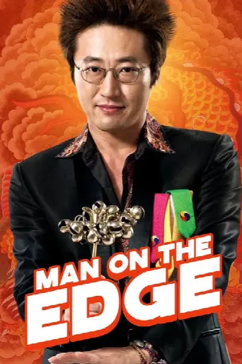 Man on the Edge (2013) poster
