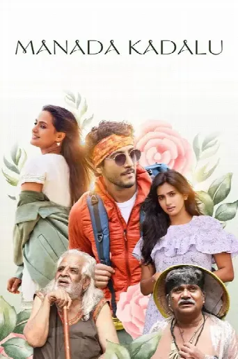 Manada Kadalu (2025) poster