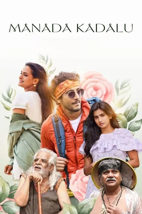 Manada Kadalu (2025) poster