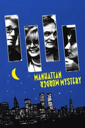 Manhattan Murder Mystery (1993) poster