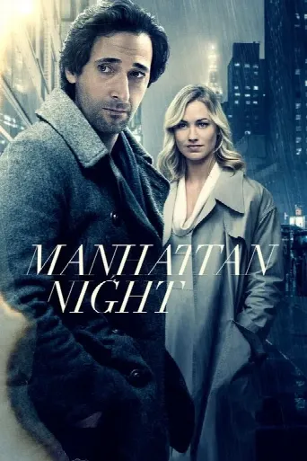 Manhattan Night (2016) poster