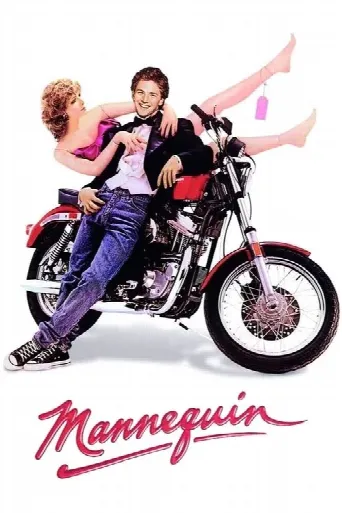 Mannequin (1987) poster