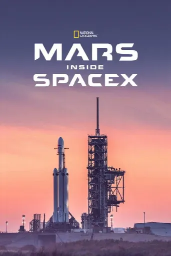 MARS: Inside SpaceX (2018) poster