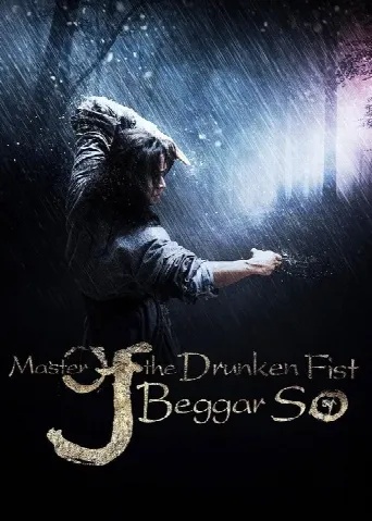 Master of the Drunken Fist: Beggar So (2016) poster