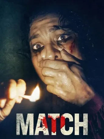 Match (2025) poster