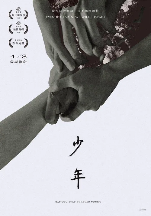 Watch May You Stay Forever Young (2022) online free - poster