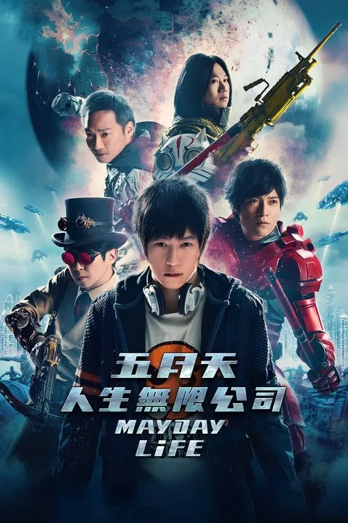 Mayday Life (2019) poster